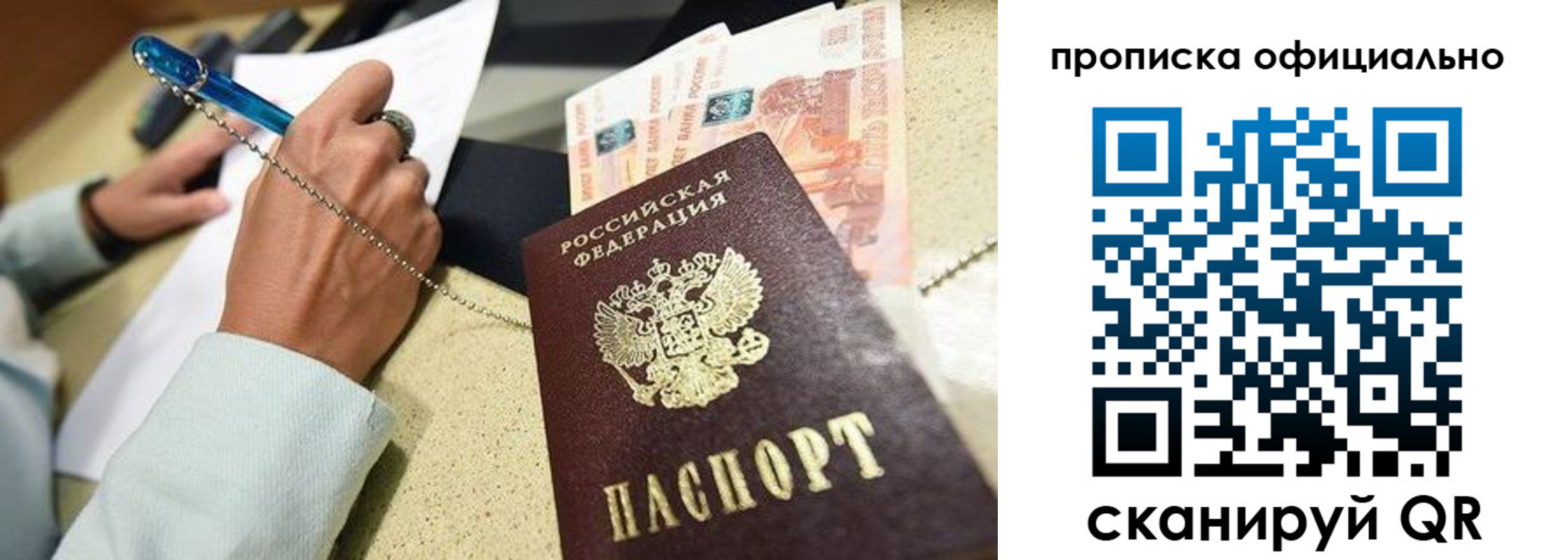 временная регистрация для всех в Горнозаводске